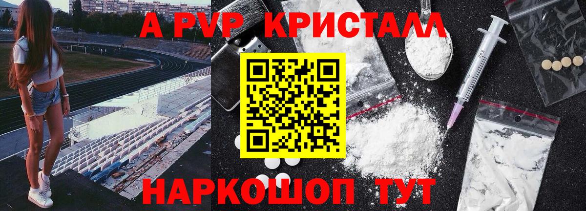 Alpha-PVP крисы CK Сланцы