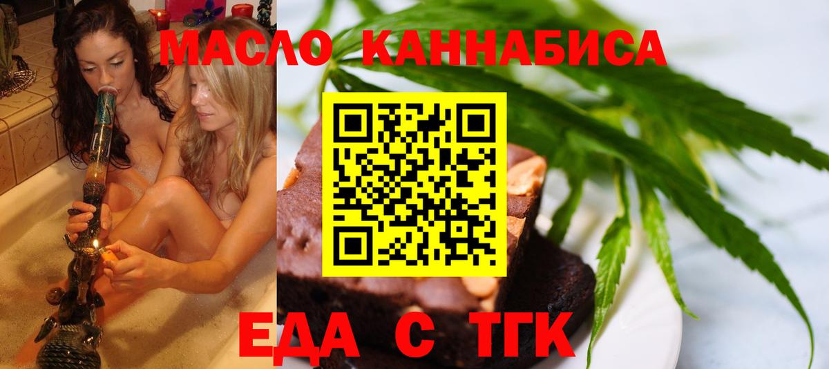 Сланцы  Cannafood конопля  Вход с VPN 