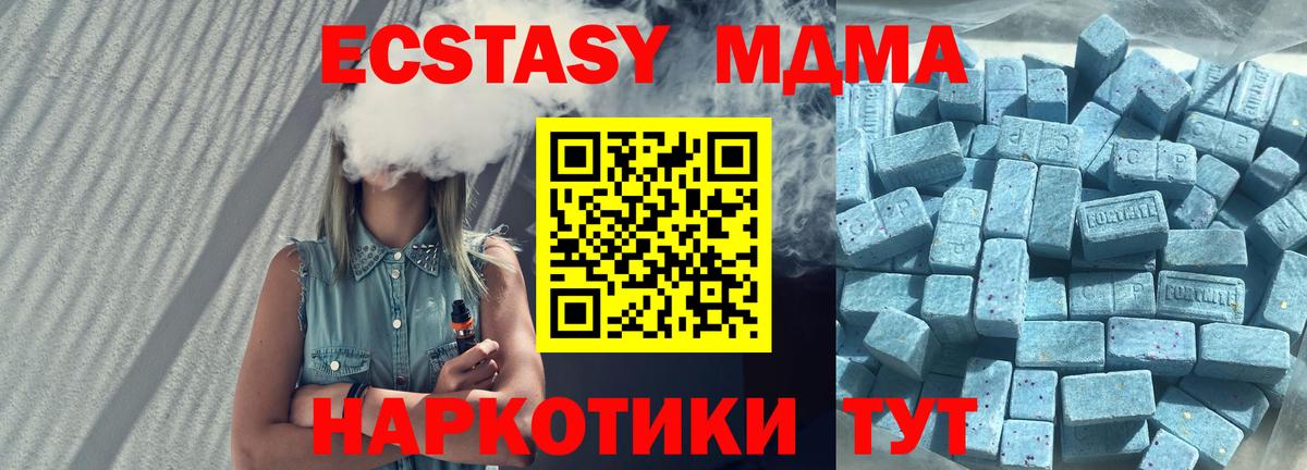 Экстази 250 мг  Вход с VPN  Сланцы  ЭКСТАЗИ  ЭКСТАЗИ 280 MDMA 