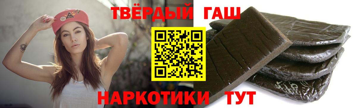 Гашиш гарик Сланцы