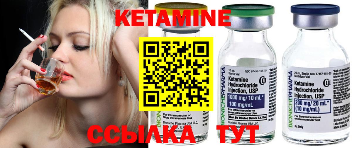КЕТАМИН ketamine  Кетамин VHQ  площадка официальный сайт  Сланцы  Вход с VPN 