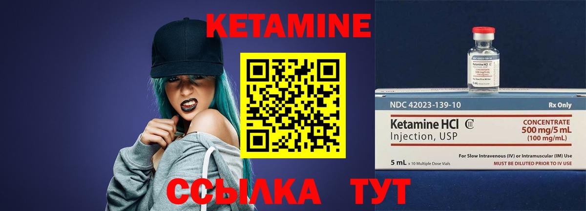 Кетамин VHQ Сланцы