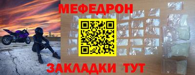 меф Кулебаки