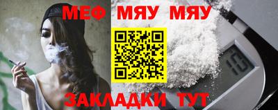 меф Кулебаки