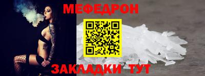 меф Кулебаки