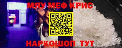 меф Кулебаки