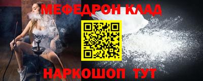 меф Кулебаки