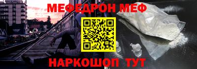 меф Кулебаки