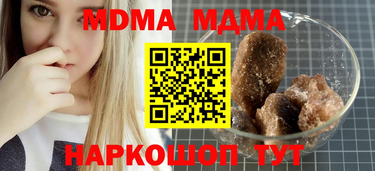 Сланцы  МДМА молли  Вход с VPN  МДМА Molly 