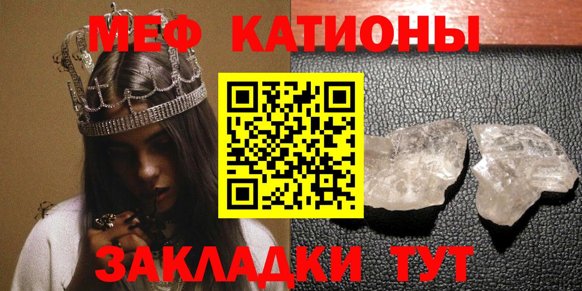 Меф мяу мяу Сланцы
