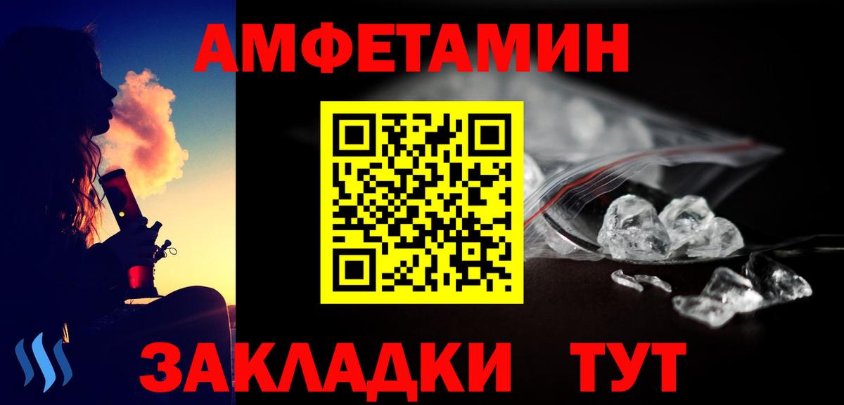 Метамфетамин витя  Вход с VPN  Сланцы 