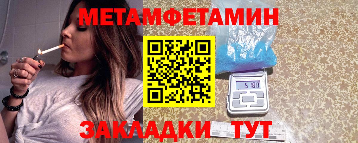 Метамфетамин кристалл Сланцы
