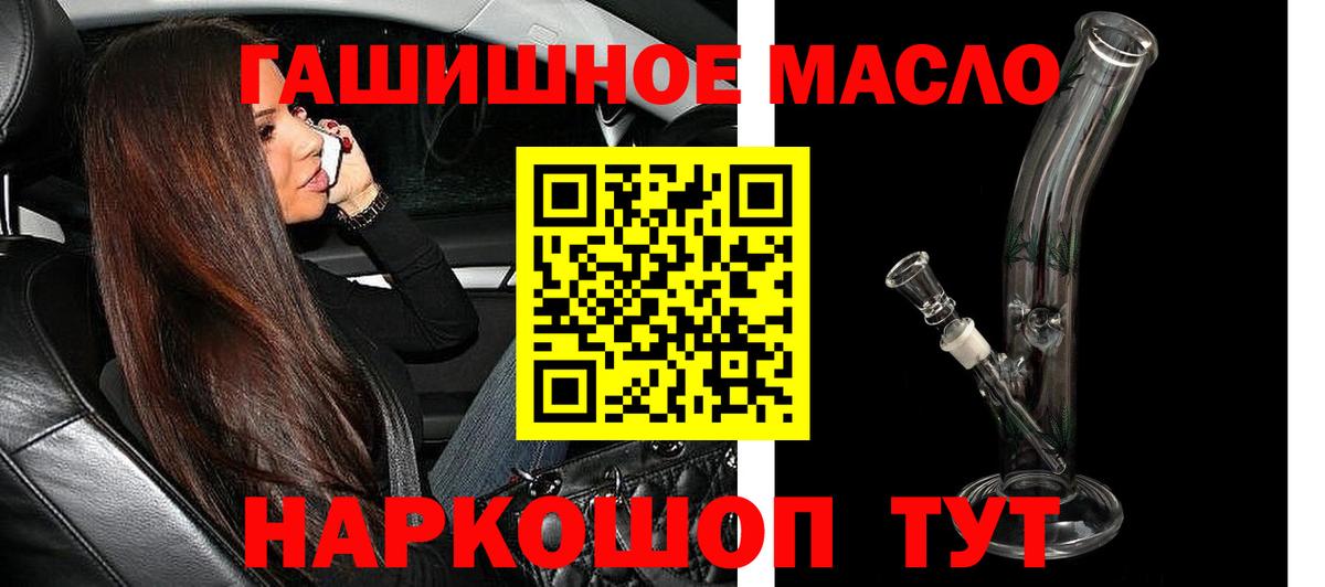 Сланцы  Дистиллят ТГК гашишное масло  Дистиллят ТГК вейп  Вход с VPN 