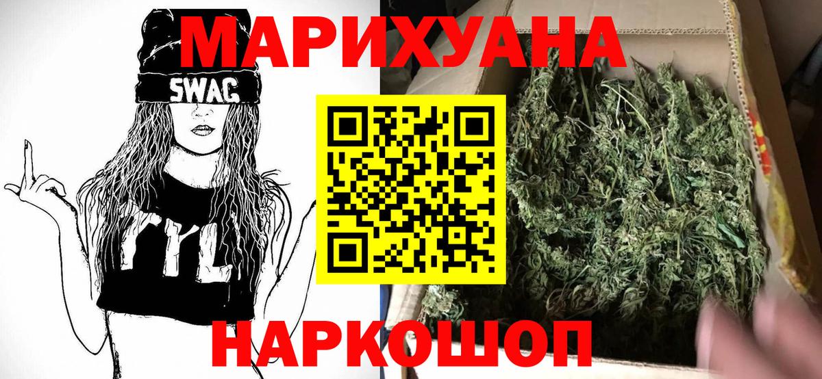 Канабис план Сланцы